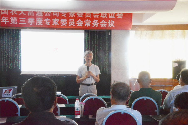 【農業規劃】2015年中國農大富通公司專家聯誼會圓滿結束(圖3) 【農業規劃】2015年中國農大富通公司專家聯誼會圓滿結束(圖3)