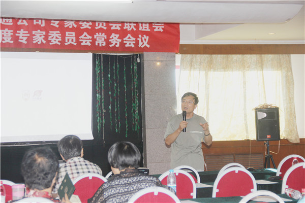 【農業規劃】2015年中國農大富通公司專家聯誼會圓滿結束(圖4) 【農業規劃】2015年中國農大富通公司專家聯誼會圓滿結束(圖4)