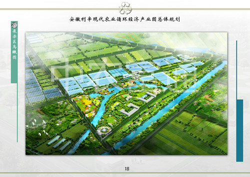 安徽利辛現(xiàn)代農(nóng)業(yè)循環(huán)經(jīng)濟(jì)產(chǎn)業(yè)園總體規(guī)劃(圖1) 1、安徽利辛現(xiàn)代農(nóng)業(yè)循環(huán)經(jīng)濟(jì)產(chǎn)業(yè)園總體規(guī)劃_副本.jpg