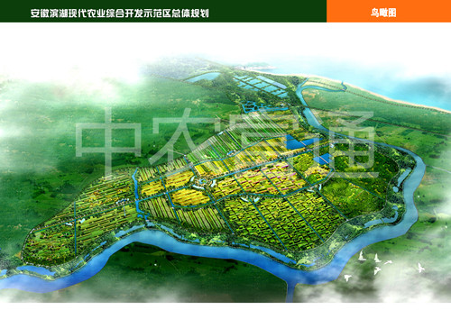 安徽濱湖現代農業綜合開發示范區總體規劃(圖1) 安徽濱湖現代農業綜合開發示范區總體規劃_副本.jpg