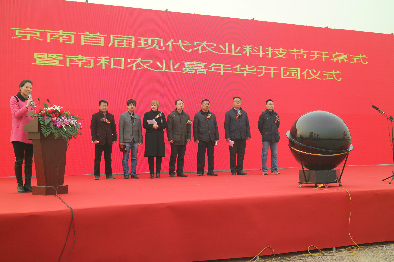 南和農業嘉年華(圖5) 4jianianhuahuodong.jpg