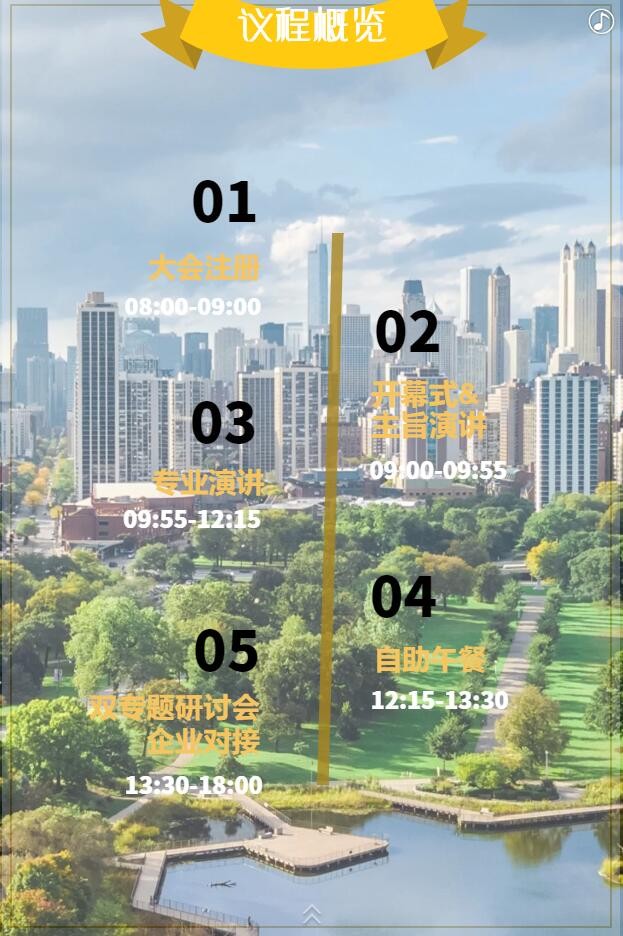 【邀請函】未來已來 中荷都市供給和綠色發展趨勢探秘(圖6) 【邀請函】未來已來 中荷都市供給和綠色發展趨勢探秘(圖6)