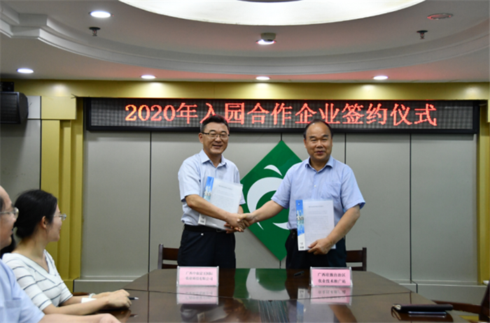 2020年第23周 || 中農富通要聞一覽(圖19) 微信圖片_20200609171116.png