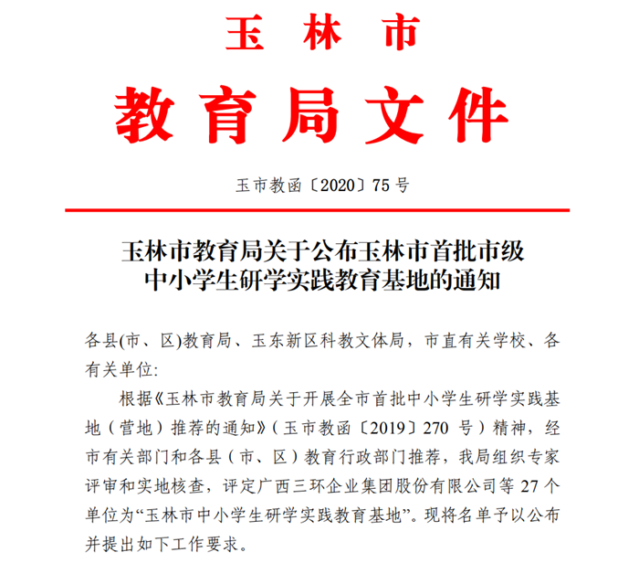 2020年第23周 || 中農富通要聞一覽(圖20) 2020年第23周 || 中農富通要聞一覽(圖20)