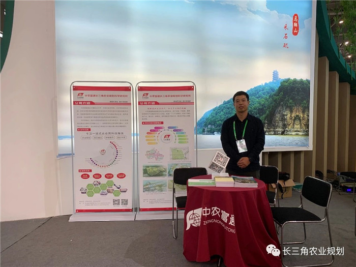 10月16日,與中農(nóng)富通長三角規(guī)劃所相約2020年合肥農(nóng)交會!(圖3) 10月16日,與中農(nóng)富通長三角規(guī)劃所相約2020年合肥農(nóng)交會!(圖3)
