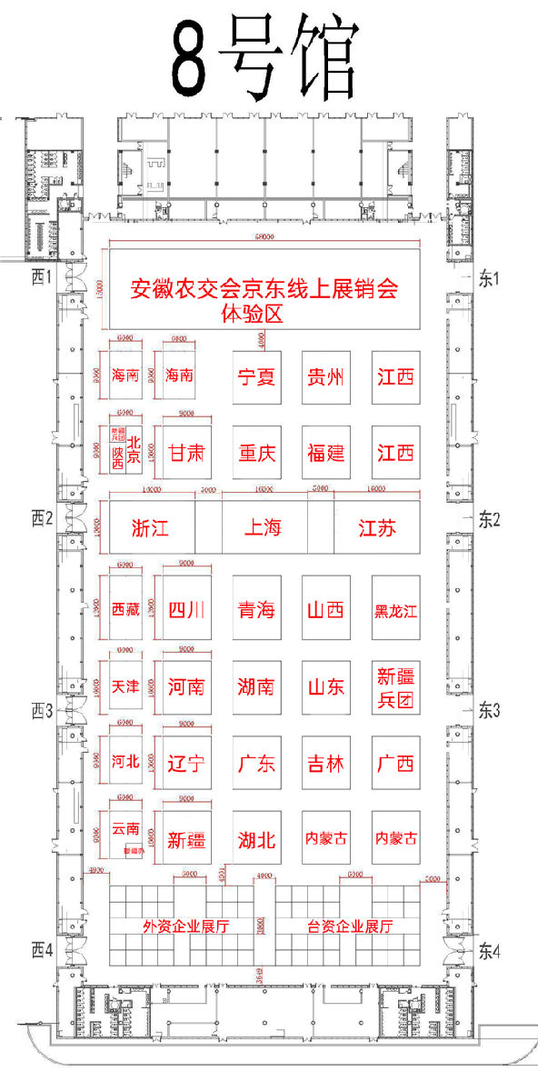 10月16日,與中農(nóng)富通長三角規(guī)劃所相約2020年合肥農(nóng)交會!(圖22) 微信圖片_20201015152822.png