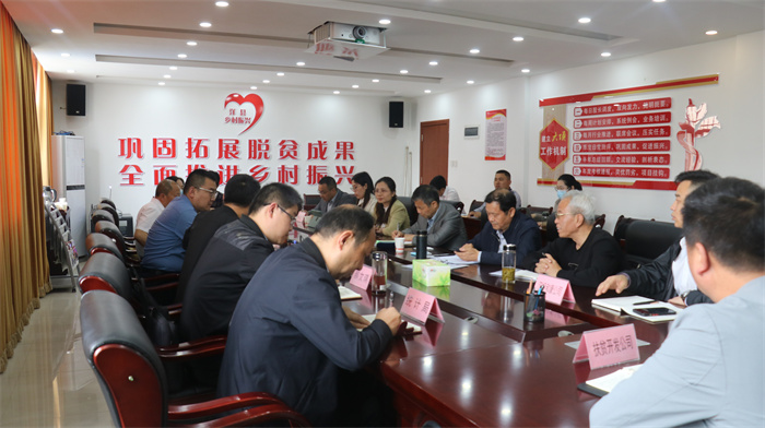 11、洋縣相關(guān)部門座談交流.jpg
